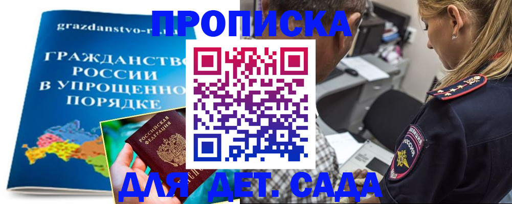 прописка для школы в Лукоянове